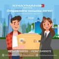 Khaymans Group