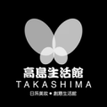 Takashima Discount Store
