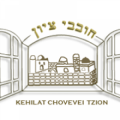 Kehilat Chovevei Tzion