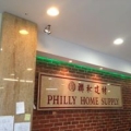 Philly Home Supply