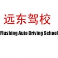 Flushing Auto Driving School