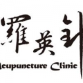 Ava Acupuncture Clinic