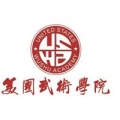 Us Wushu Academy